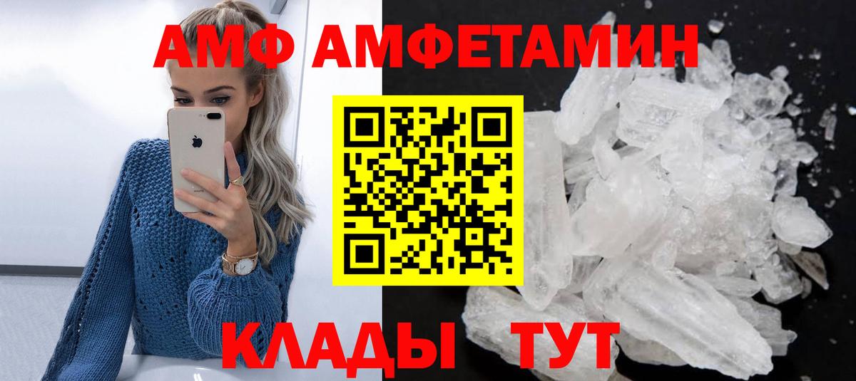 Амфетамин Premium  Amphetamine  Котовск  kraken вход  Вход с VPN 