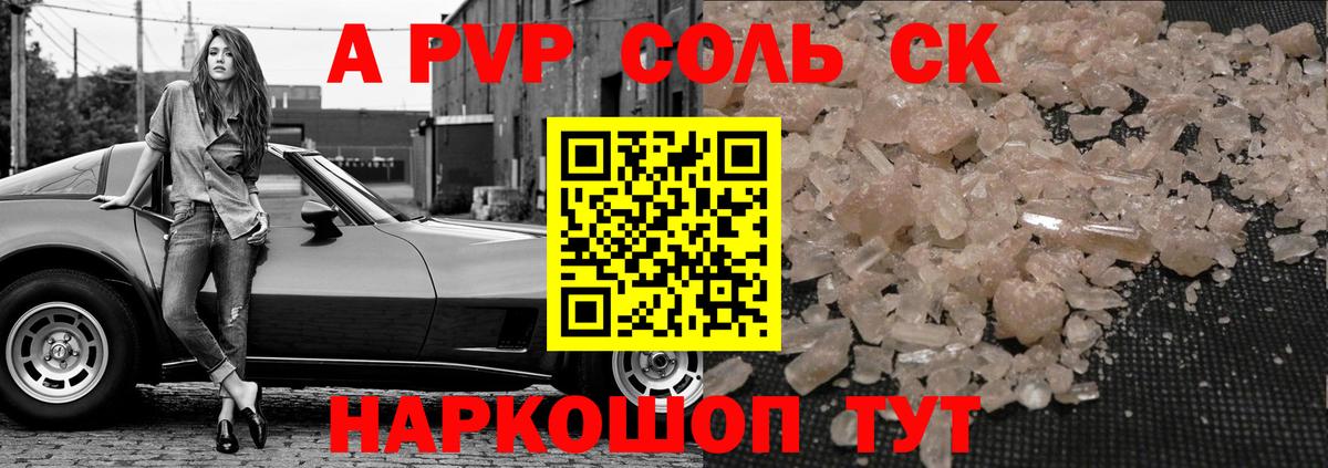 A-PVP VHQ  Вход с VPN  Alfa_PVP  Котовск  A PVP СК 