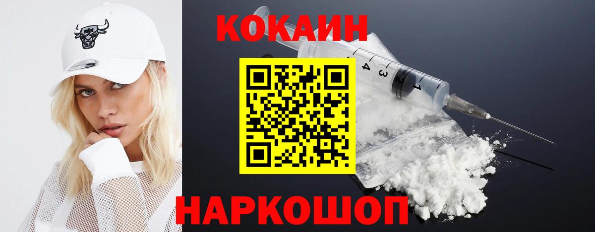 COCAIN 99% Котовск