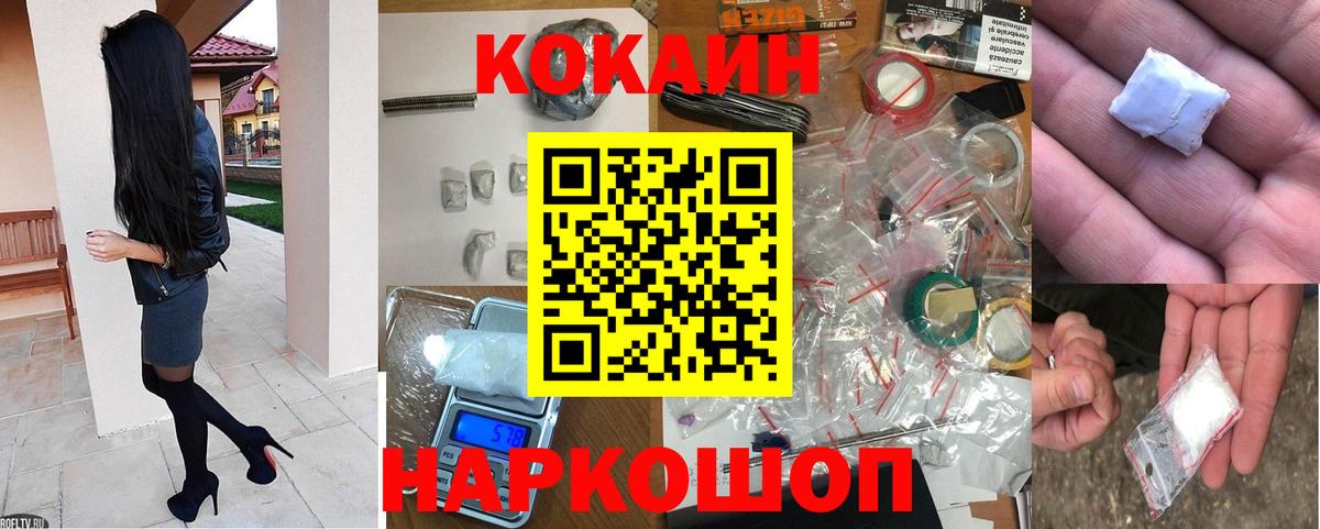 COCAIN Колумбийский  закладки  Кокаин Эквадор  Котовск  Вход с VPN 
