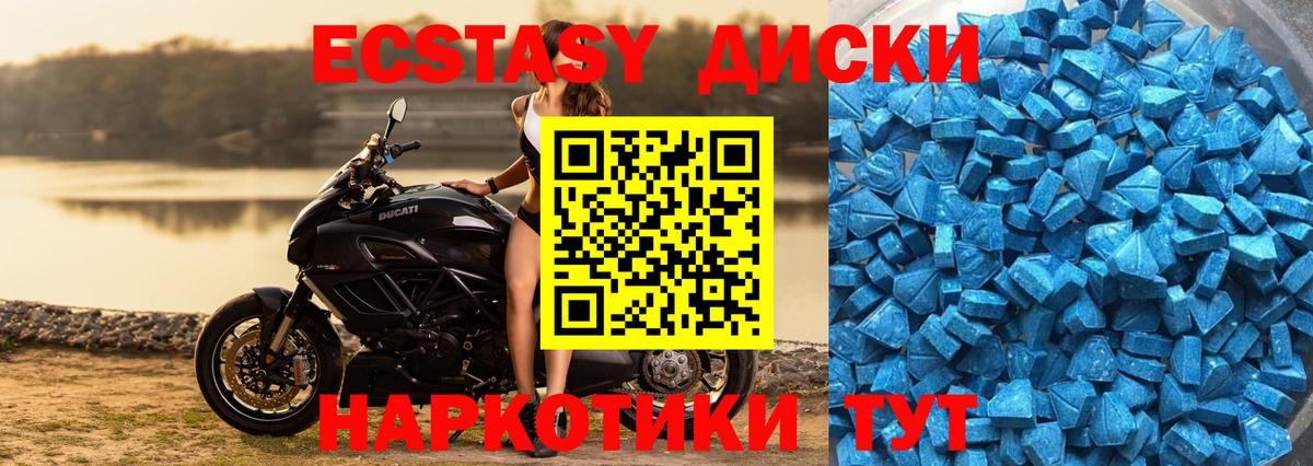 Ecstasy VHQ Котовск