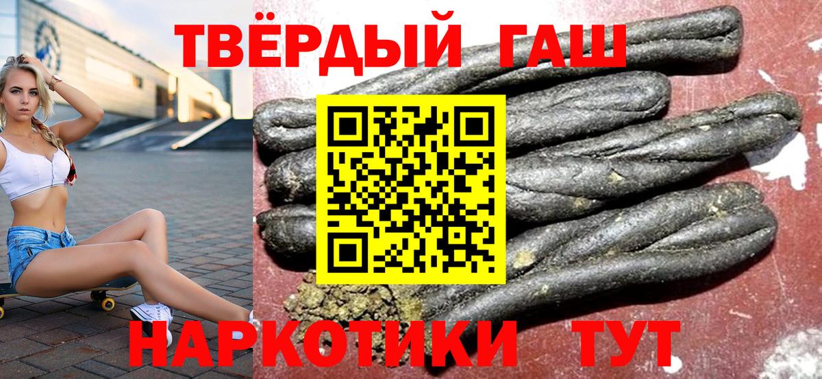 ГАШИШ хэш  Вход с VPN  Котовск  что такое наркотик  ГАШ Cannabis 