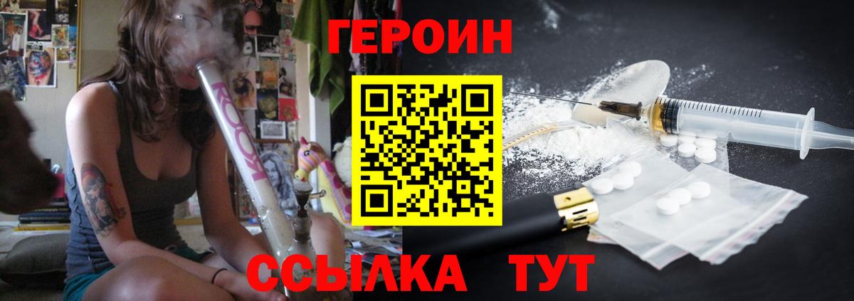 Героин  Вход с VPN  Котовск  ГЕРОИН герыч 