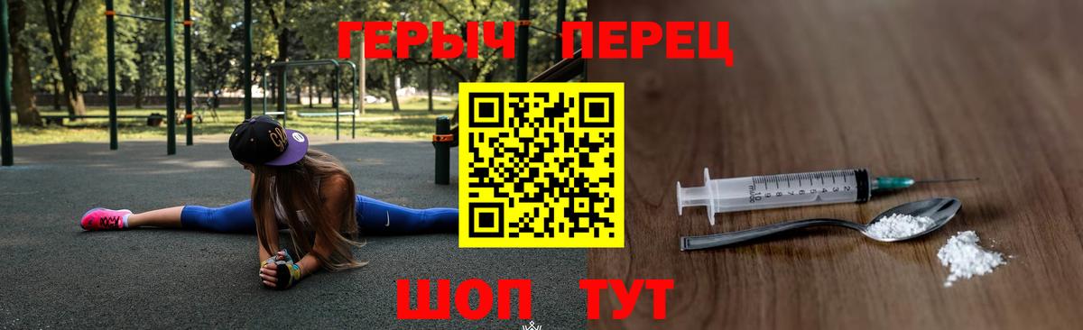 Героин VHQ Котовск