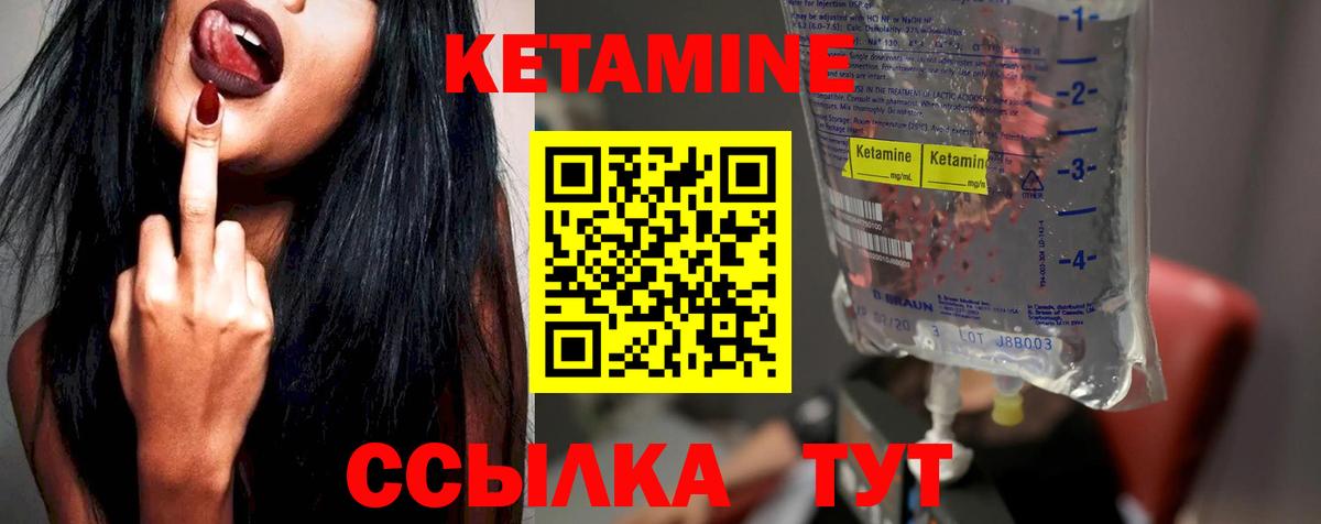 мега маркетплейс  Вход с VPN  КЕТАМИН VHQ  Котовск  Кетамин ketamine 
