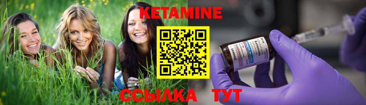 КЕТАМИН VHQ Котовск