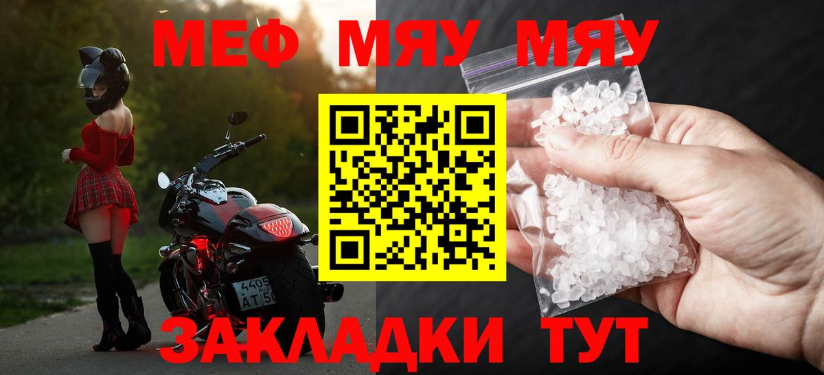 Мефедрон кристаллы  МЯУ-МЯУ  Котовск  МЯУ-МЯУ VHQ  Вход с VPN 