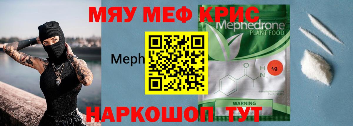 МЕФ  Котовск