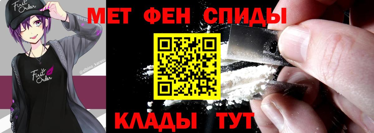 Котовск  Первитин пудра  Вход с VPN 