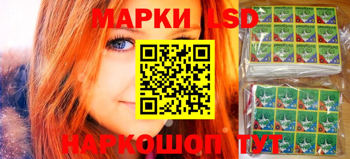 Марки N-bome 1,8мг Котовск