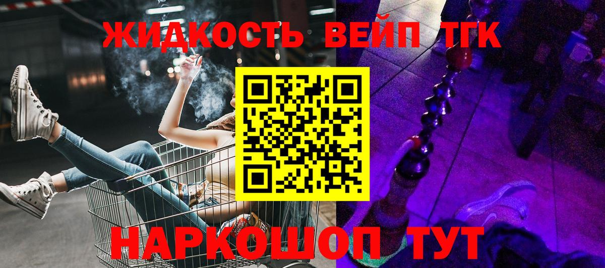 ТГК гашишное масло Котовск