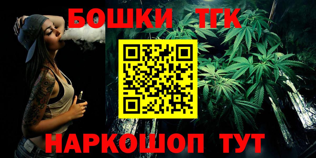 Котовск  Марихуана Ganja  Конопля MAZAR  МАРИХУАНА Bruce Banner  Вход с VPN 